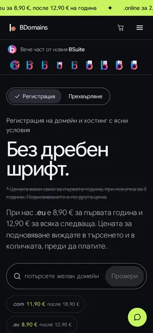 bdomains.org на телефон